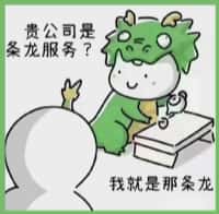 兰州市安宁国尊烟酒商行