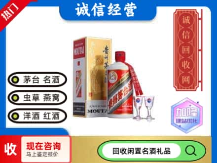 兰州市安宁回收飞天茅台酒