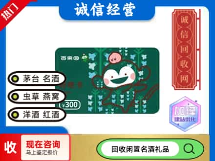 兰州市安宁回收水果购物卡