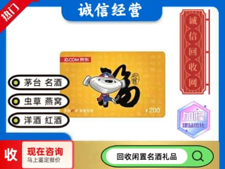 兰州市安宁回收京东E卡
