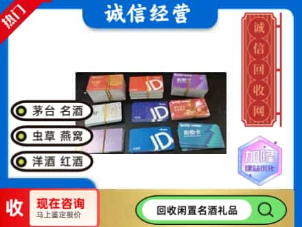 兰州市安宁回收商超卡