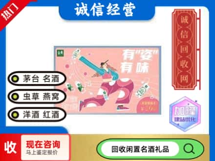 兰州市安宁回收伊利礼品卡