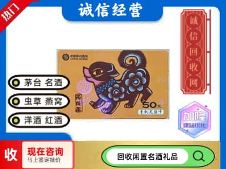兰州市安宁回收移动充值卡