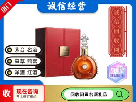 兰州市安宁回收路易十三